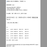 2025年 04月 1 日   DSJD A233-1 #S402  暗紋長袖Tee JJ