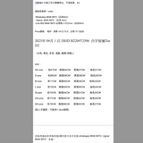 2025年 04月 1 日 DSJD B220#T2506  凸字短袖Tee JJ2
