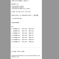 2025年 04月 1 日  MINGPAI #2529    工裝長褲