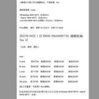 2025年 04月 1 日 DSJD 306A#HY736  連帽短袖Tee  JJ