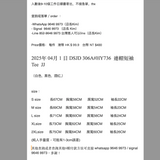 2025年 04月 1 日 DSJD 306A#HY736  連帽短袖Tee  JJ