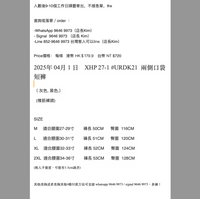 2025年 04月 1 日    XHP 27-1 #URDK21  兩側口袋短褲