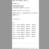 2025年 04月 1 日    FANKUSHI #YT142   英文字短袖Tee  JJ2