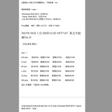 2025年 05月 1 日 DSJD A102 #XT7167  英文字短袖Tee JJ