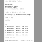 2025年 05月 1 日    XHP B058 #9982  束腳褲