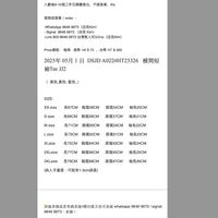 2025年 05月 1 日  DSJD A022#HT25326   橫間短袖Tee JJ2