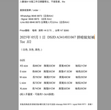 2025年 05月 1 日  DSJD A341#H1067 拼暗紋短袖Tee  JJ2