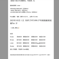 2025年 05月 1 日  XHP 27#T1090 戶外風格圖案短袖Tee  JJ