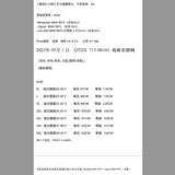 2025年 05月 1 日    QTDX  713 #K101  棉麻束腳褲