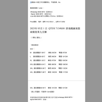 2025年 05月 1 日  QTDX 713#K88  拼飛鶴圖案假兩條效果九分褲