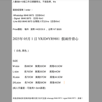 2025年 05月 1 日 YRJD#YR9881  假兩件背心