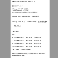 2025年 05月 1 日   YEREN#059   假兩條短褲