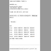 2025年 05月 1 日  DSJD A102#Q2476    間條長袖shirt JJ