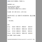 2025年 05月 1 日  XHP 27-1#URDT48   英文字橫間Tee