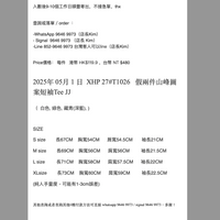 2025年 05月 1 日  XHP 27#T1026   假兩件山峰圖案短袖Tee JJ