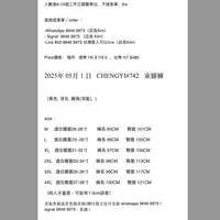 2025年 05月 1 日   CHENGYI#742   束腳褲