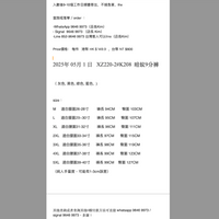 2025年 05月 1 日   XZ220-2#K208  暗紋9分褲