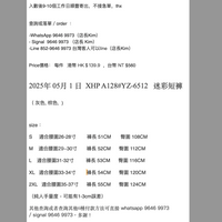 2025年 05月 1 日  XHP A128#YZ-6512   迷彩短褲