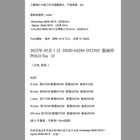 2025年 05月 1 日  DSJD A028# DT2503  假兩件POLO Tee   JJ