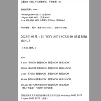2025年 05月 1 日  WSY A071 #CS2510  暗紋短袖shirt JJ