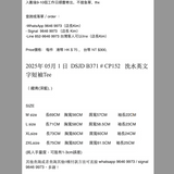 2025年 06月 1 日  DSJD B371 # CP152   洗水英文字短袖Tee
