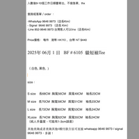 2025年 06月 1 日   BF # 6105  貓短袖Tee