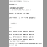 2025年 06月 1 日   BF # 6105  貓短袖Tee