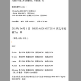 2025年 06月 1 日   DSJD A028 #DT2510  英文字短袖Tee   JJ