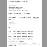 2025年 06月 1 日   YEREN #YR9936   暗紋短袖shirt  JJ