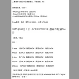 2025年 06月 1 日  ACE# HT10219  假兩件短袖Tee JJ