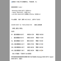 2025年 08月 1 日  YISHILONG# D16      撞色口袋短褲