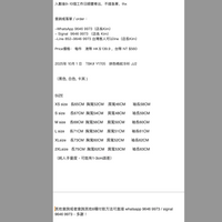 2025年 10月 1 日   TBK# Y1705   拼色格紋冷衫 JJ2