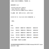 2025年 10月 1 日   DSJD A233-1#S510  簡約短外套   JJ