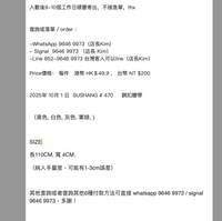 2025年 11月 1 日  SUSHANG # 470     鋼扣腰帶