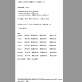 2025年 11月 1 日   DSJD A059#MY7139   拼紋冷衫 JJ2