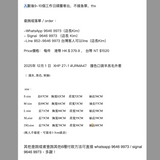 2025年 12月 1 日  XHP 27-1 #URMA47   撞色口袋羊羔毛外套