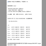 2025年 12月 1 日  DSJD A102#5D3065   毛毛帽棉外套(帽可拆)