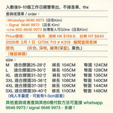 2026年 03月 1 日  QTDX 713 # K319   偏闊直筒長褲