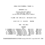 ZGX#2308       薄身長褲