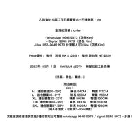 HANLU# J2079    褲腳扣鈕工裝長褲