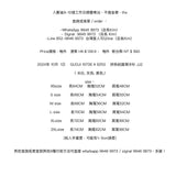 2024年 10月  1日    GUOJI 10736 # 9253    拼色紋圓領冷衫 JJ2