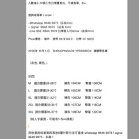 2025年 10月 1 日   SHENGPINDAO# YPD6685CK  連腰帶長褲