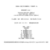 BT #      寬鬆抽象花紋9分褲