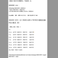 2024年 12月 1 日  DSJD A001 # W5022 暗紋長袖Polo 衛衣  JJ2