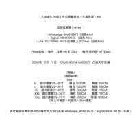 2024年  01月  1 日    DSJD A061# AX00527  凸英文字長褲