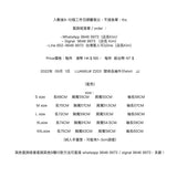 LUANXU# Z203  間條長袖牛仔shirt   JJ