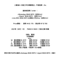 PMGO # 6623  工裝6分褲 短褲（2022年價錢 $179.9）